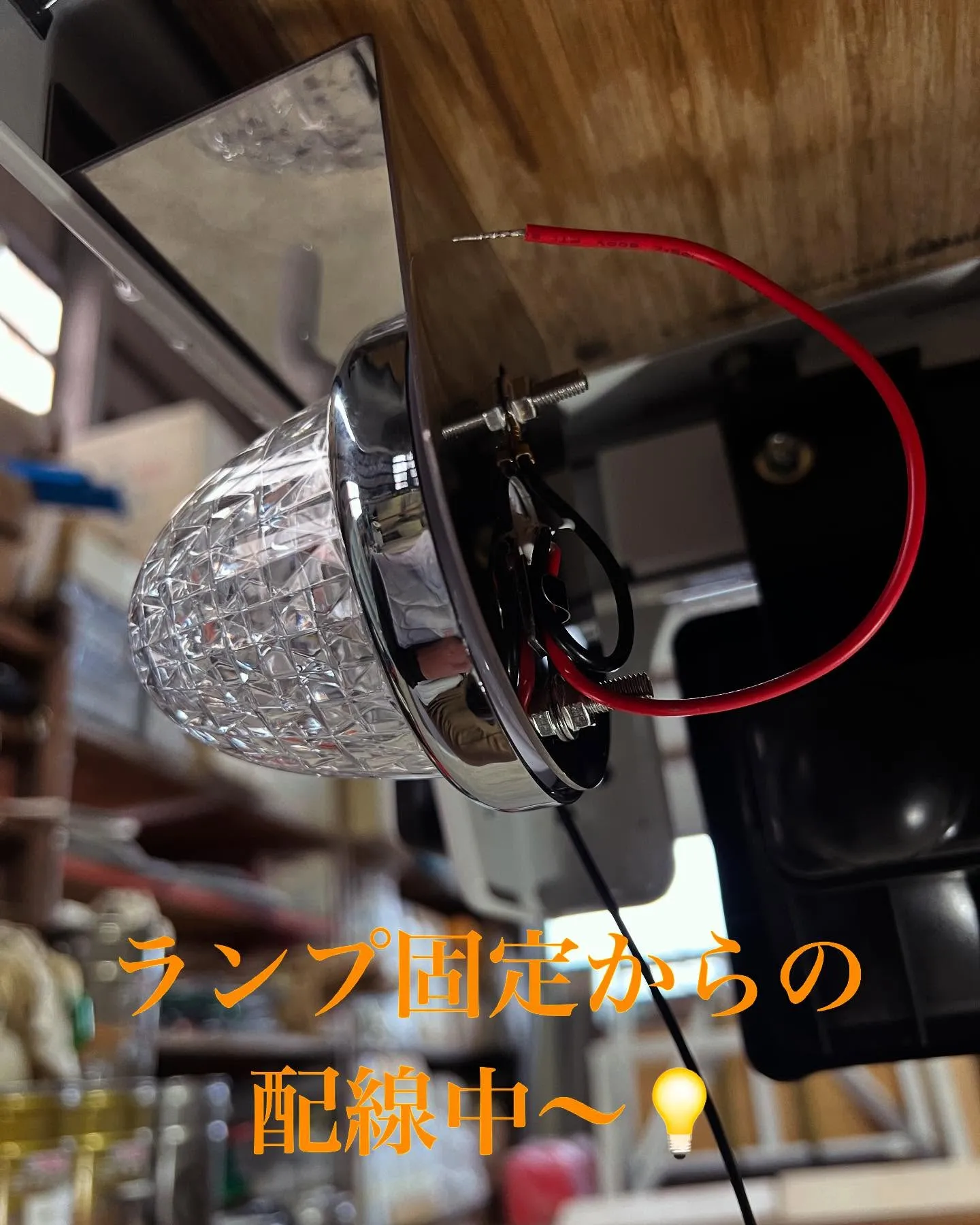 ✨トラックにマーカーランプ取り付け！ ✨