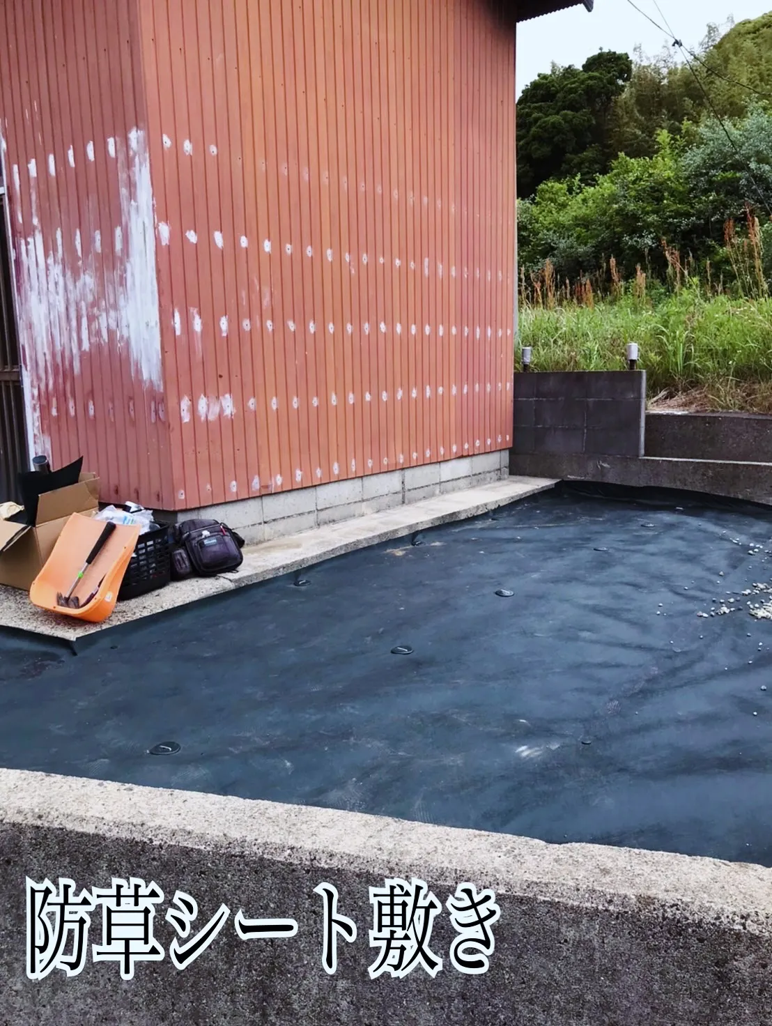 【防草対策の施工事例】