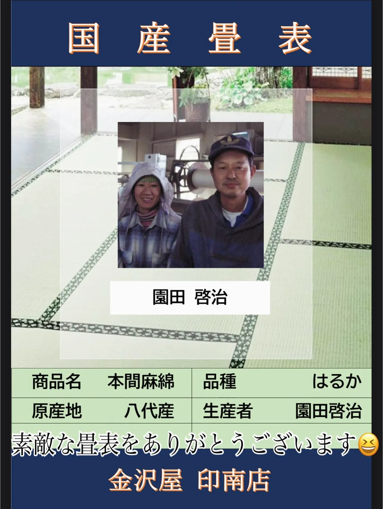 【襖・畳の施工事例をご紹介】