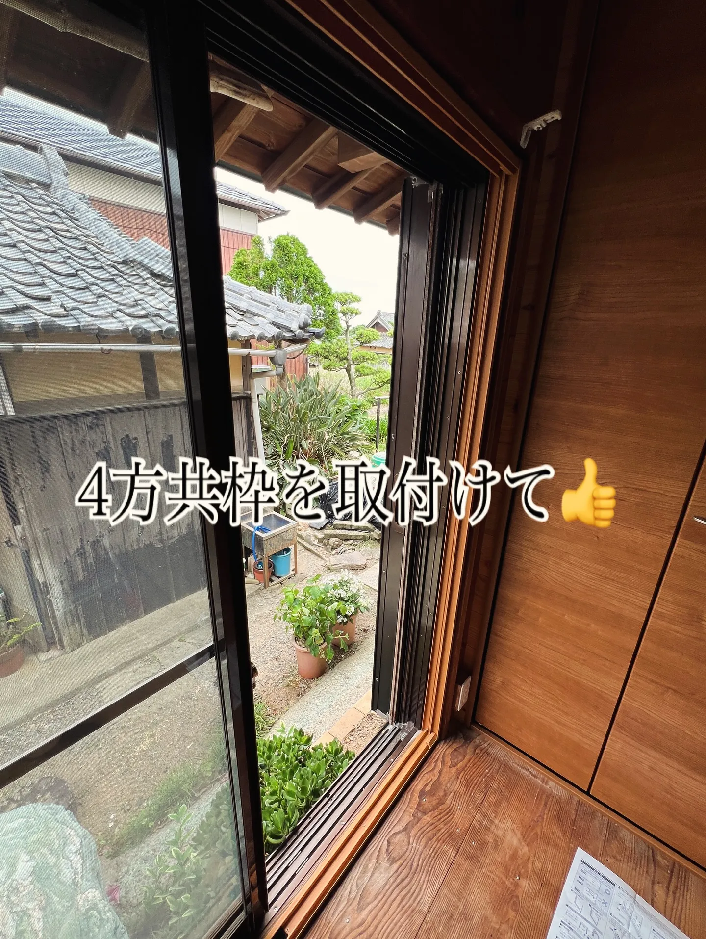 【内窓新設＆網戸交換の施工事例】