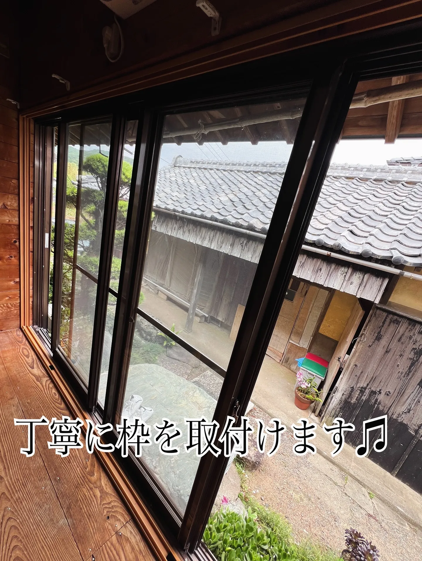 【内窓新設＆網戸交換の施工事例】