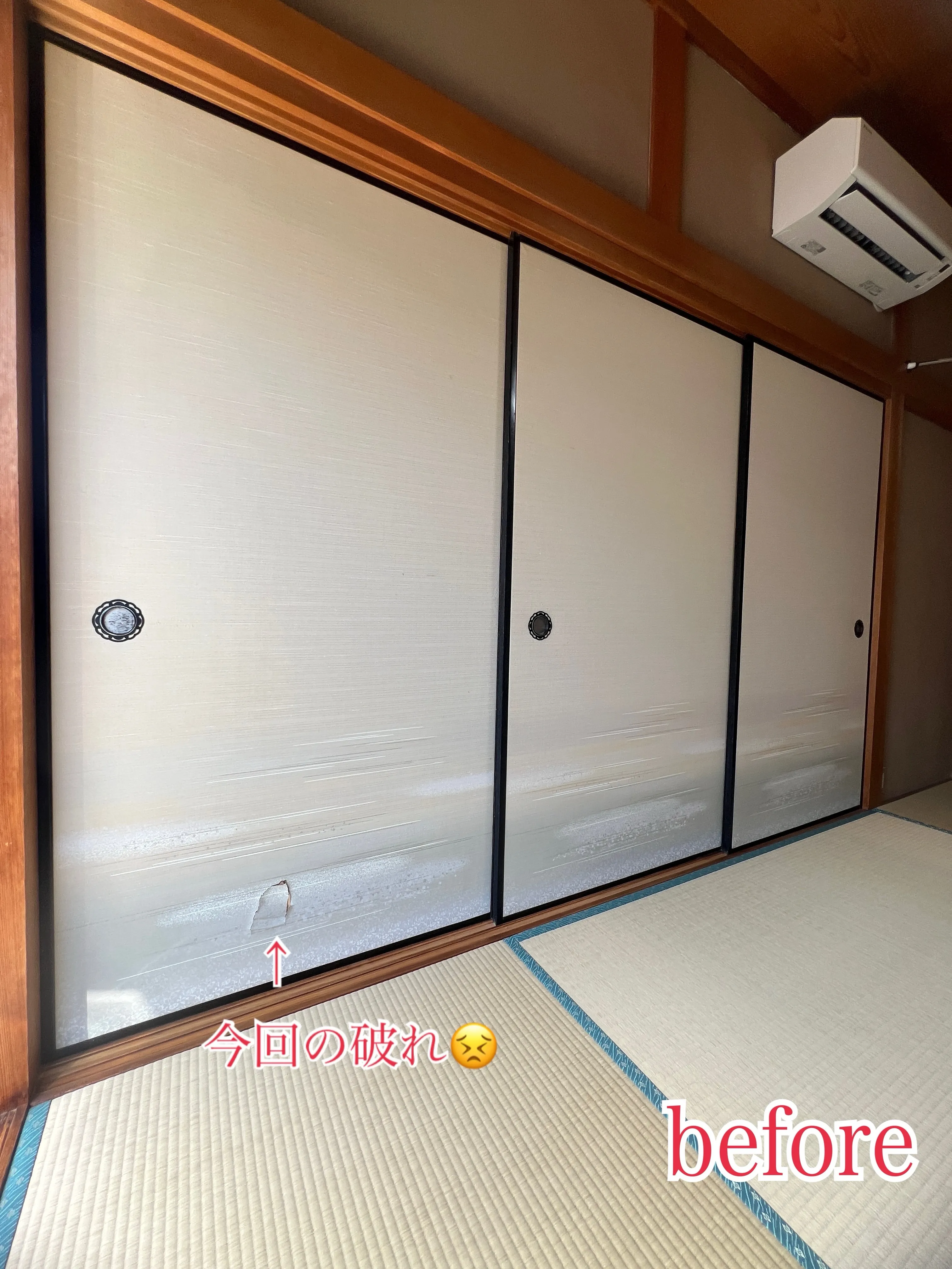 【襖張替え施工事例】