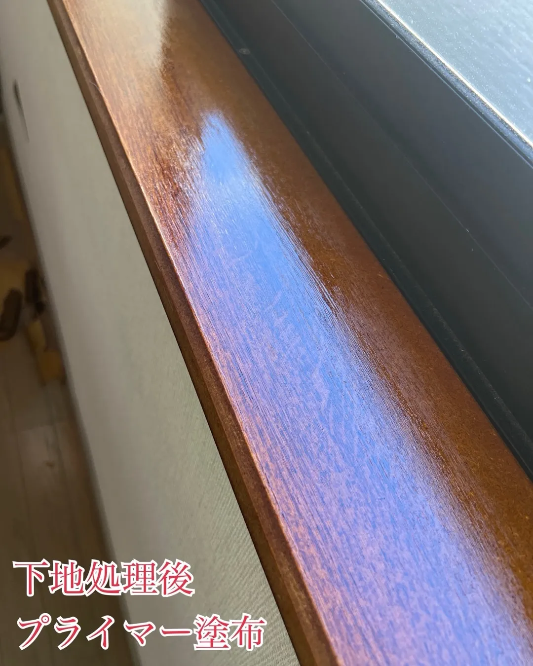 【窓枠リアテックシート施工】
